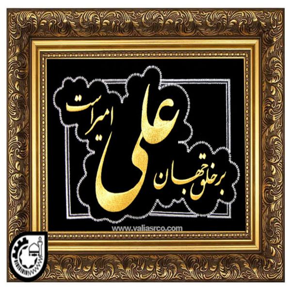 حضرت علی کد 73